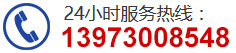 联系电话